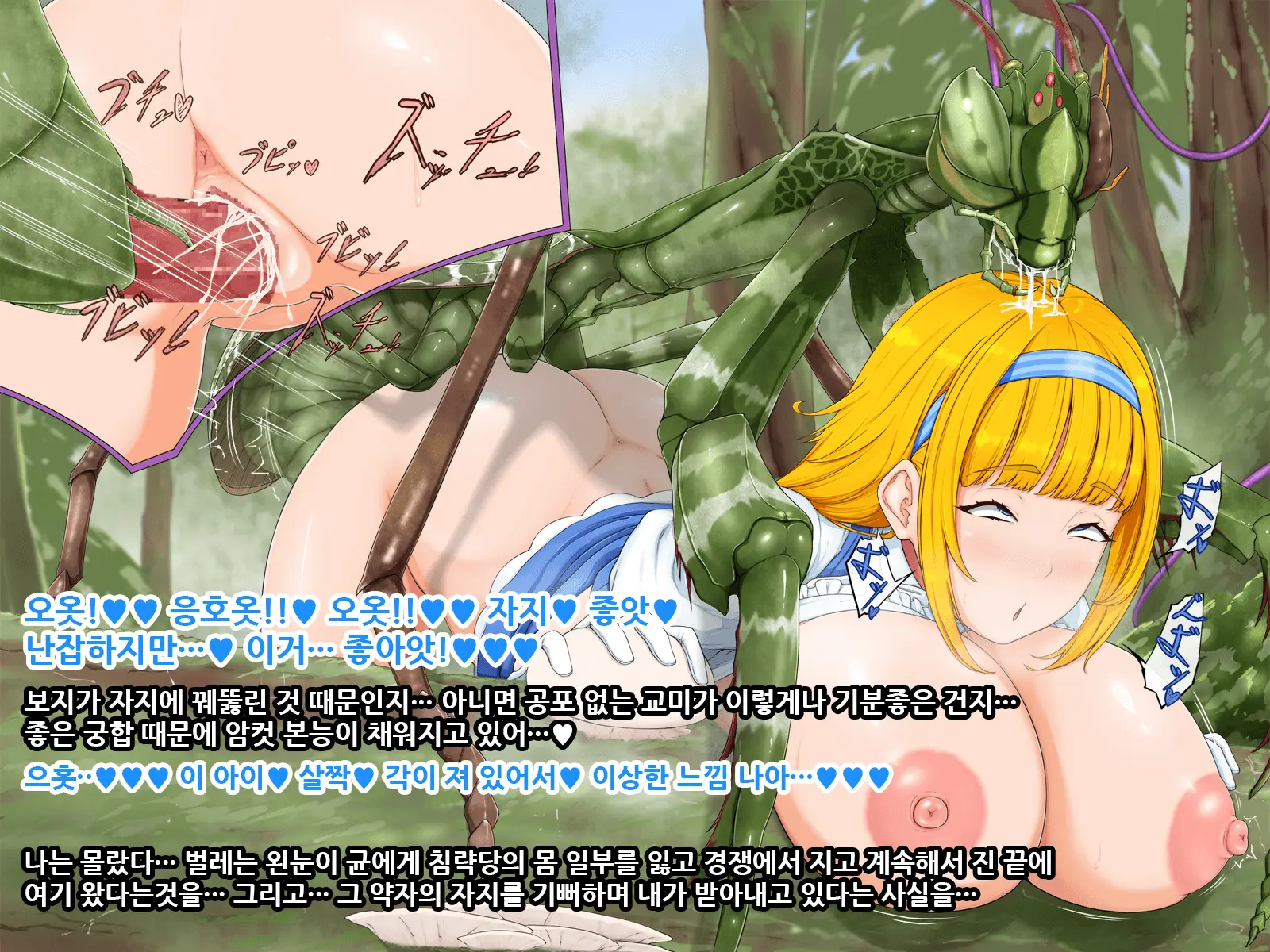 Hitorimusume Wa Mori No Naedoko Ni